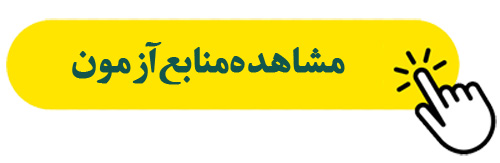 شناسنامه قانون | 5db9fc97725540048ea433767169f1f4