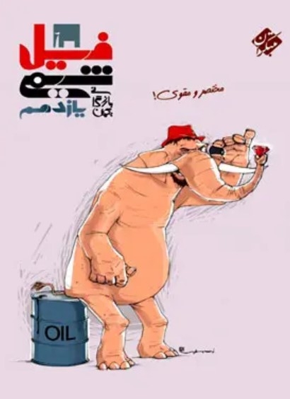 کتاب فیل شیمی یازدهم مبتکران